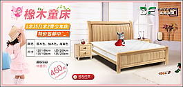 家紡海報素材