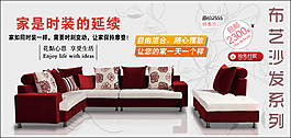 家紡海報(bào)素材