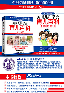 淘寶詳情頁