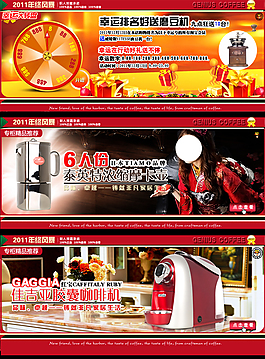 淘寶促銷海報(bào)