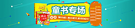 童書 海報