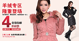 淘寶女裝海報