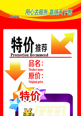 特價(jià) 優(yōu)惠