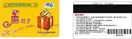 百家福卡