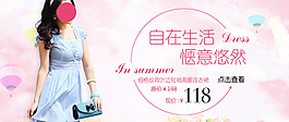 淘寶女裝海報