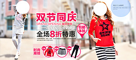 淘寶女裝海報