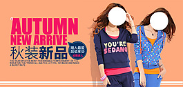 淘寶女裝海報(bào)