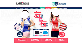 淘寶女裝海報
