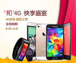 4G海報