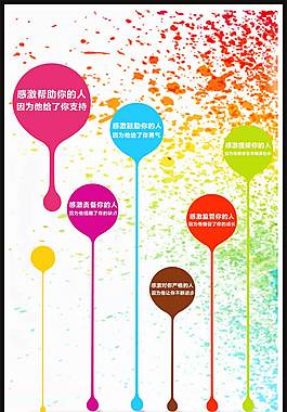 企業文化  感恩  水滴  滴水之恩