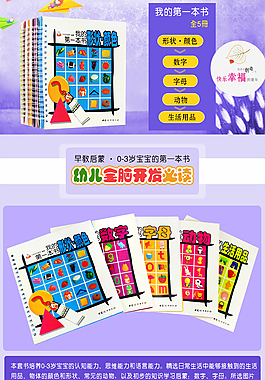詳情頁(yè) 淘寶