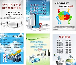 公司企業標語