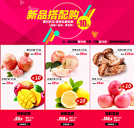 新品搭配