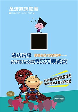 海報(bào) 展板