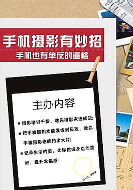 手機攝像有妙招
