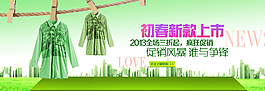淘宝春季女装图片