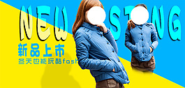淘寶女裝海報