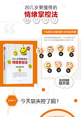 淘寶詳情頁