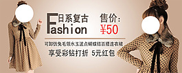 淘寶女裝海報