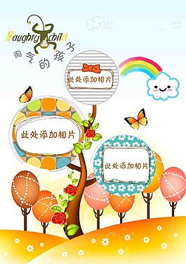 成長冊