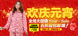 淘寶女裝海報(bào)