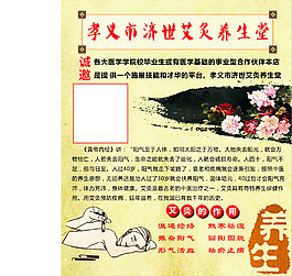 艾灸養生堂介紹