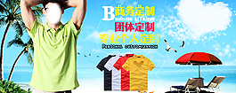 淘宝定制夏款男装促销海报