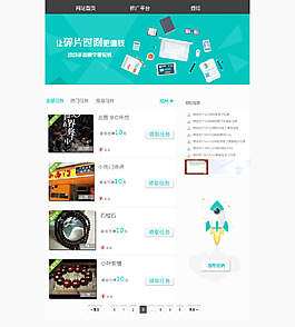 互聯(lián)網(wǎng)網(wǎng)站主頁(yè)