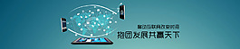 移動互聯網banner圖