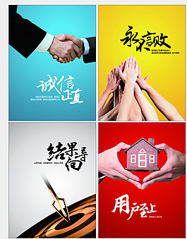 企業(yè)文化展板CDRX4圖片