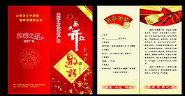 邀請函圖片