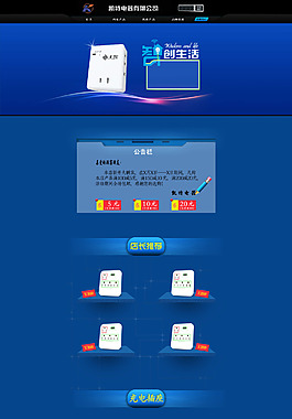 插座電器首頁(yè)