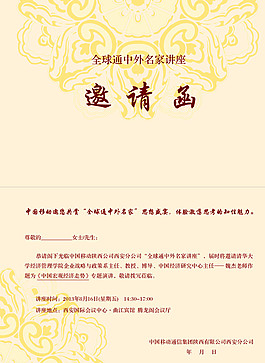 中國(guó)移動(dòng) 邀請(qǐng)函圖片