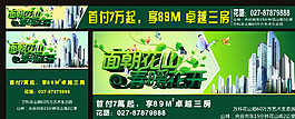 萬科房地產(chǎn)圖片