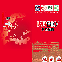科尔生物邀请卡正面图片