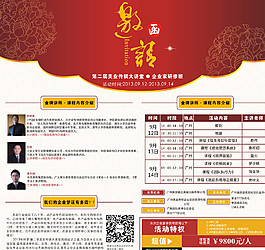 邀請函 邀請圖片
