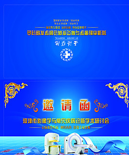 邀請函圖片