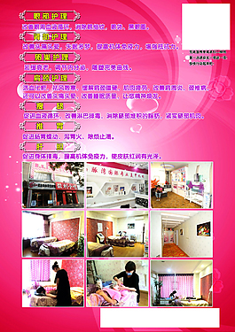 美容養顏會館設計素材