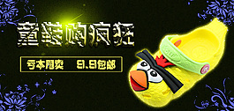童鞋购疯狂