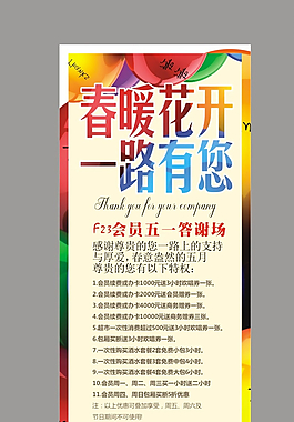 ktv展架 易拉寶圖片