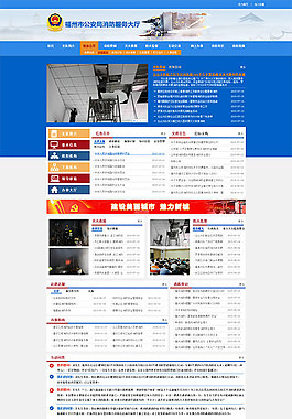 藍(lán)色企業(yè)網(wǎng)站模板PSD分層素材