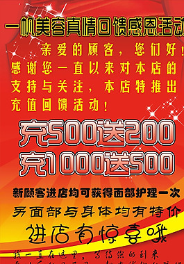 美容店海報圖片