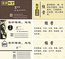 皇家布藝