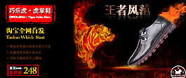 鞋子海報(bào)