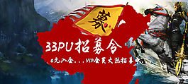 招募令網頁素材