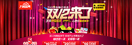 雙12促銷海報圖片