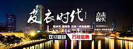 淘寶海報(bào)圖片