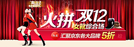 雙12圖片