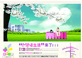 地產(chǎn)公司海報psd模板