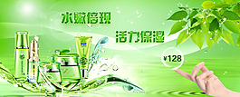 淘宝美妆海报图片